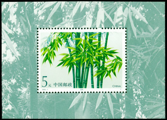 1993-7M 竹子小型张