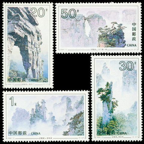 1994-12 武陵源