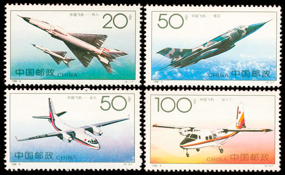 1996-9 中国飞机