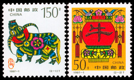 1997-1 丁丑年