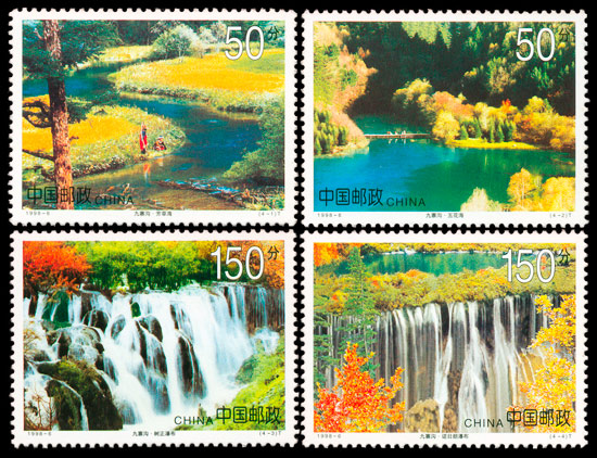1998-6 九寨沟