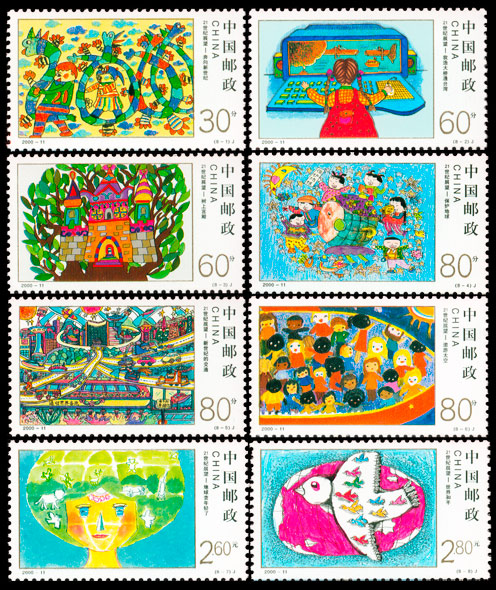 2000-11 世纪交替 千年更始-21世纪展望