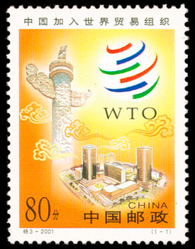 2001-特3 中国加入世界贸易组织