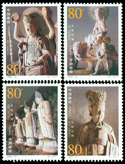 2002-13 大足石刻