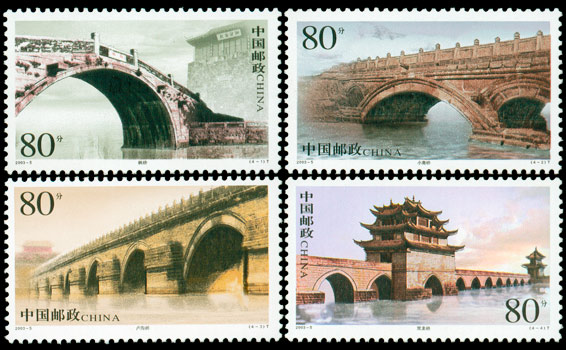 2003-5 中国古桥--拱桥