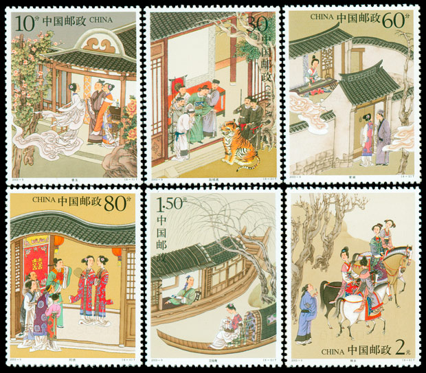 2003-9 中国古代文学名著--《聊斋志异》(第三组)