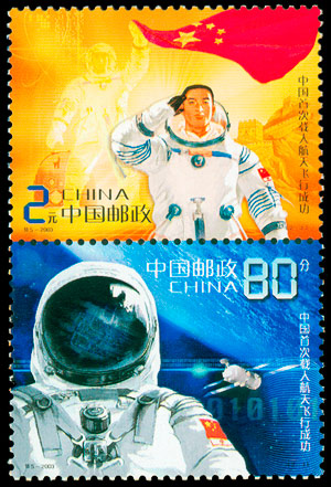 2003-特5 中国首次载人航天飞行成功