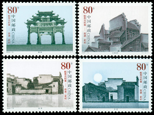 2004-13 皖南古村落--西递、宏村