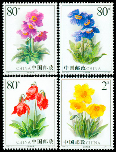 2004-18 绿绒蒿