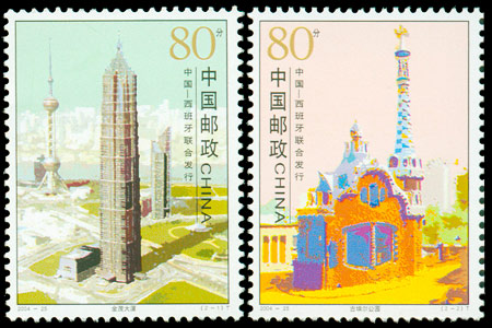 2004-25 城市建筑(中国与西班牙联合发行)