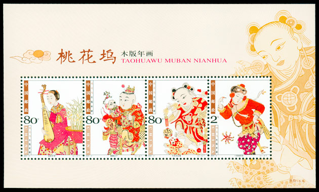 2004-2M 桃花坞年画小全张
