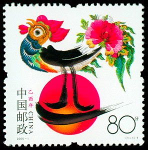 2005-1 乙酉年
