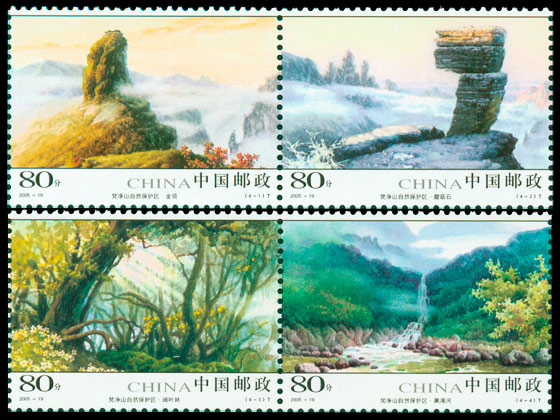 2005-19 梵净山自然保护区