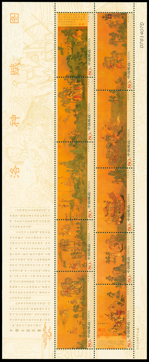 2005-25 洛神赋图