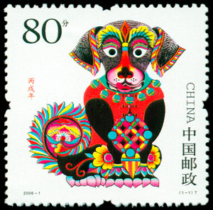 2006-1 丙戌年