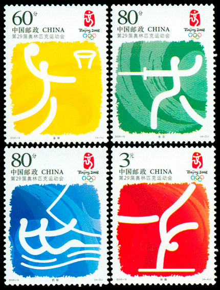 2006-19 第29届奥林匹克运动会-运动项目(一)