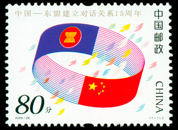 2006-26 中国-东盟建立对话关系15周年