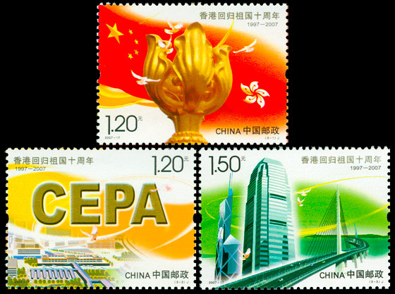 2007-17 香港回归祖国十周年
