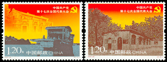 2007-29 十七大小型张