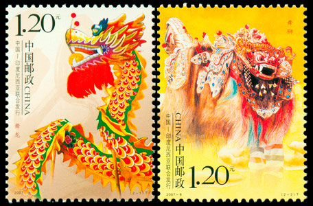 2007-8 舞龙舞狮(中国与印度尼西亚联合发行)
