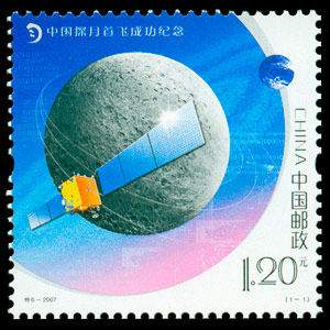 2007-特6 中国探月首飞成功纪念