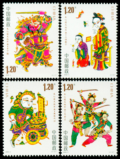 2008-2 朱仙镇木版年画