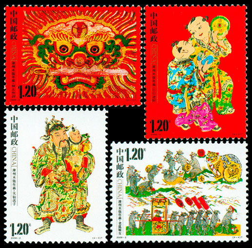 2009-2 漳州木版年画