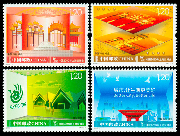 2009-8 中国与世博会