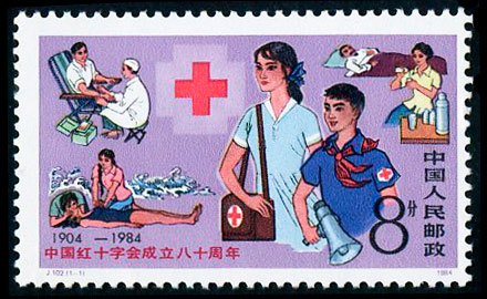 J102 中国红十字会成立八十周年