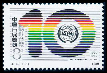 J160 亚洲―太平洋地区电信组织成立十周年