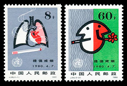 J56 提高健康水平,提倡戒烟