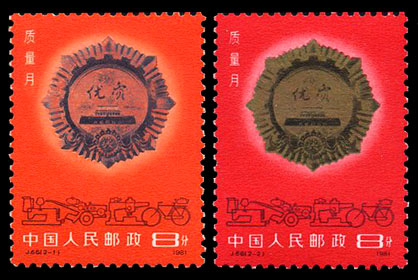 J66 质量月