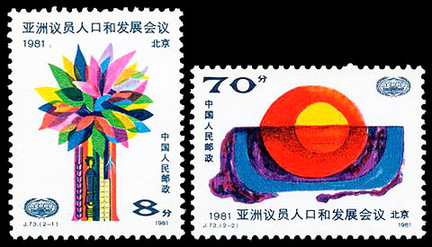 J73 亚洲议员人口和发展会议