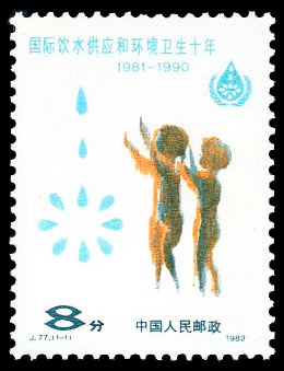 J77 国际饮水供应和环境卫生十年