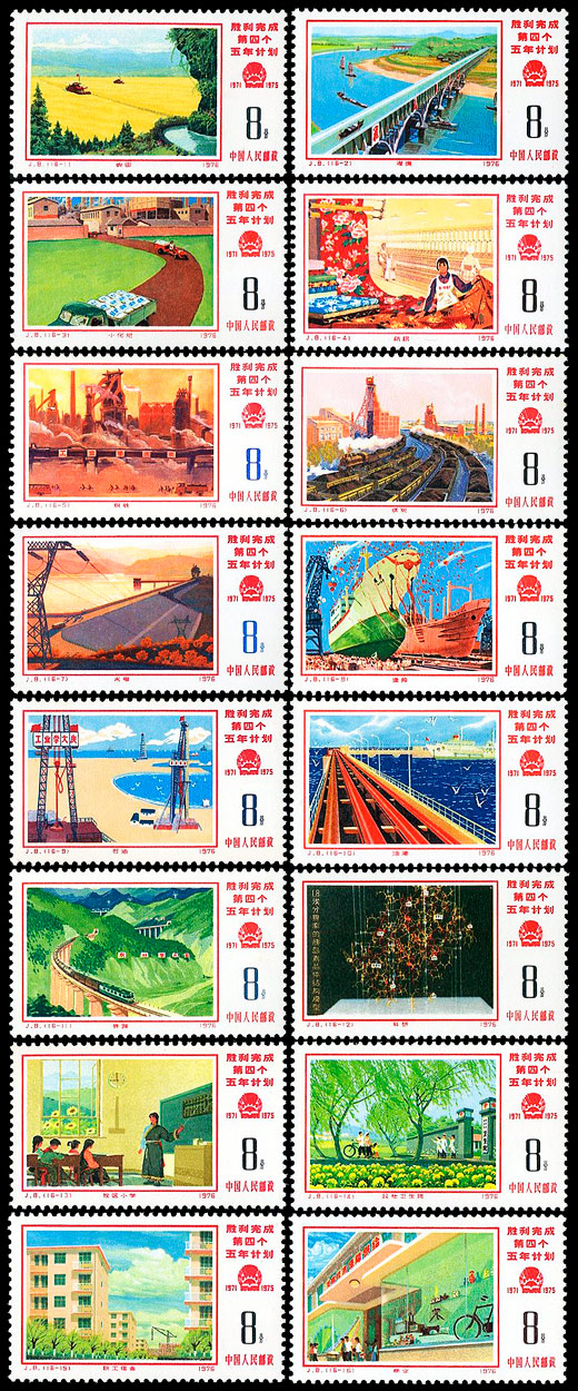 J8 胜利完成第四个五年计划