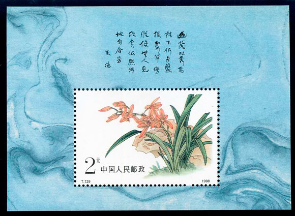 T129M 兰花小型张