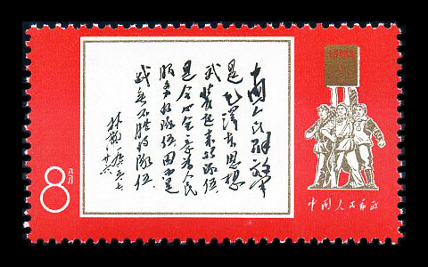 文11 林彪题词