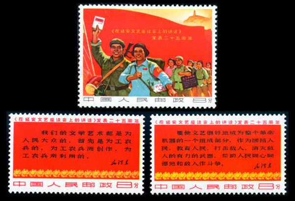 文3 在延安文艺座谈会上的讲话