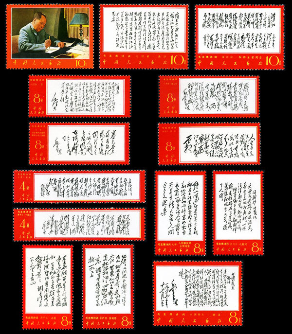 文7 毛主席诗词