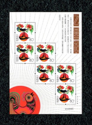 2005-1 三轮鸡小版(乙酉年)