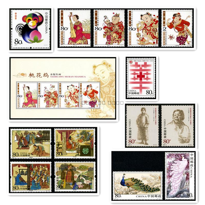 2004年编年邮票全套