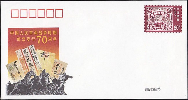 JF60 邮政120周年
