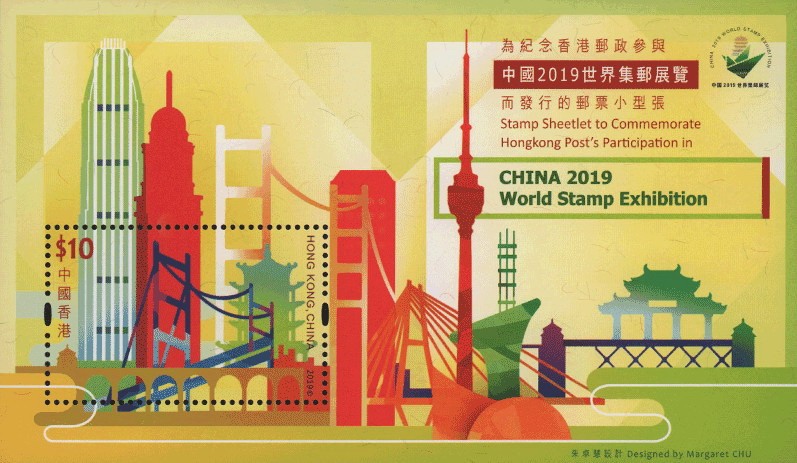 香港邮展小型张系列