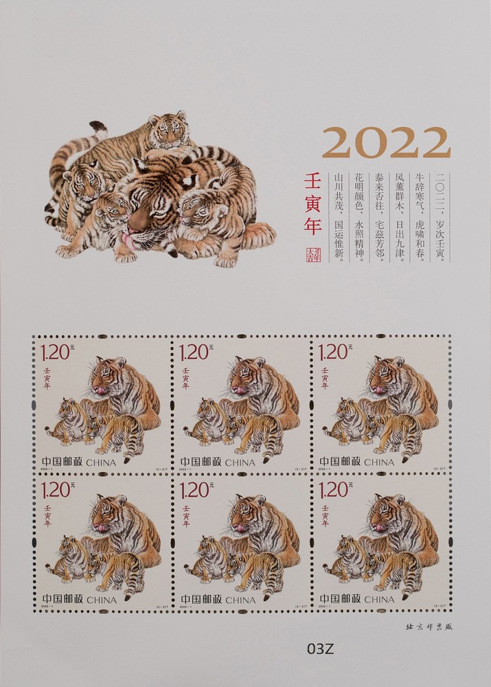 2022-1 四轮虎小版(壬寅年)