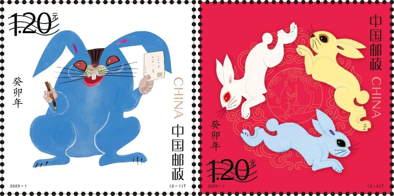2023-1 四轮兔套票(癸卯年)