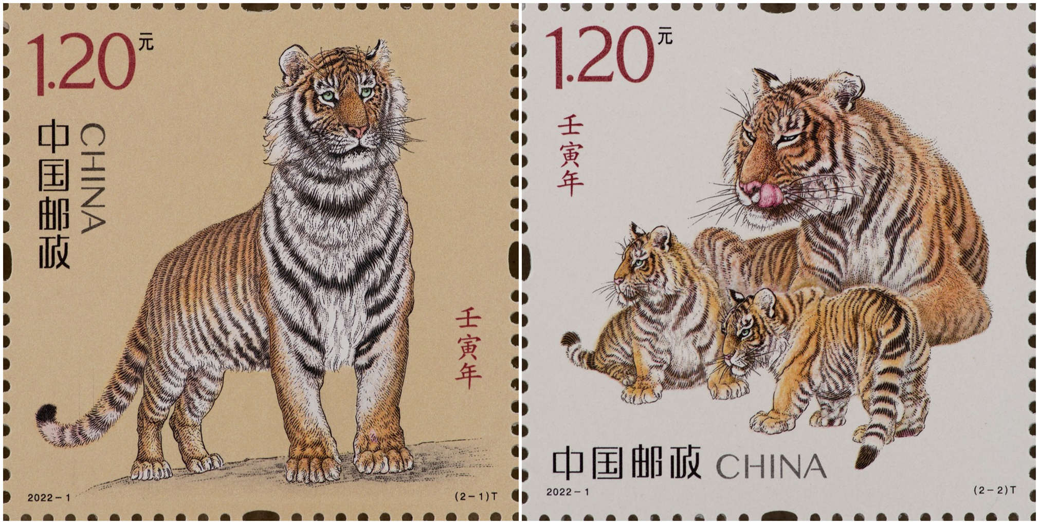 2022-1 四轮虎套票(壬寅年)