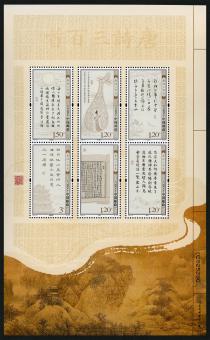 2009-20 唐诗三百首小版