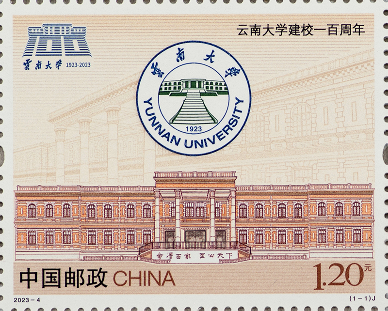 2023-4 雷锋题词六十周年