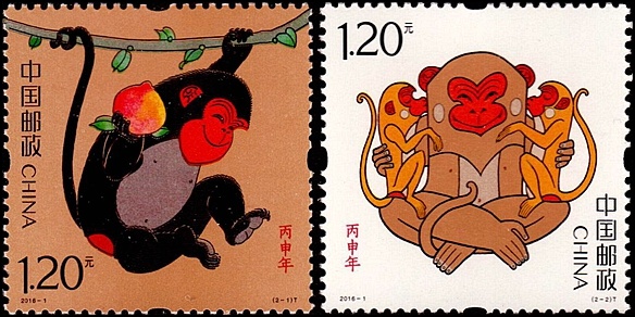 2016-1 四轮猴小本票(丙申年)
