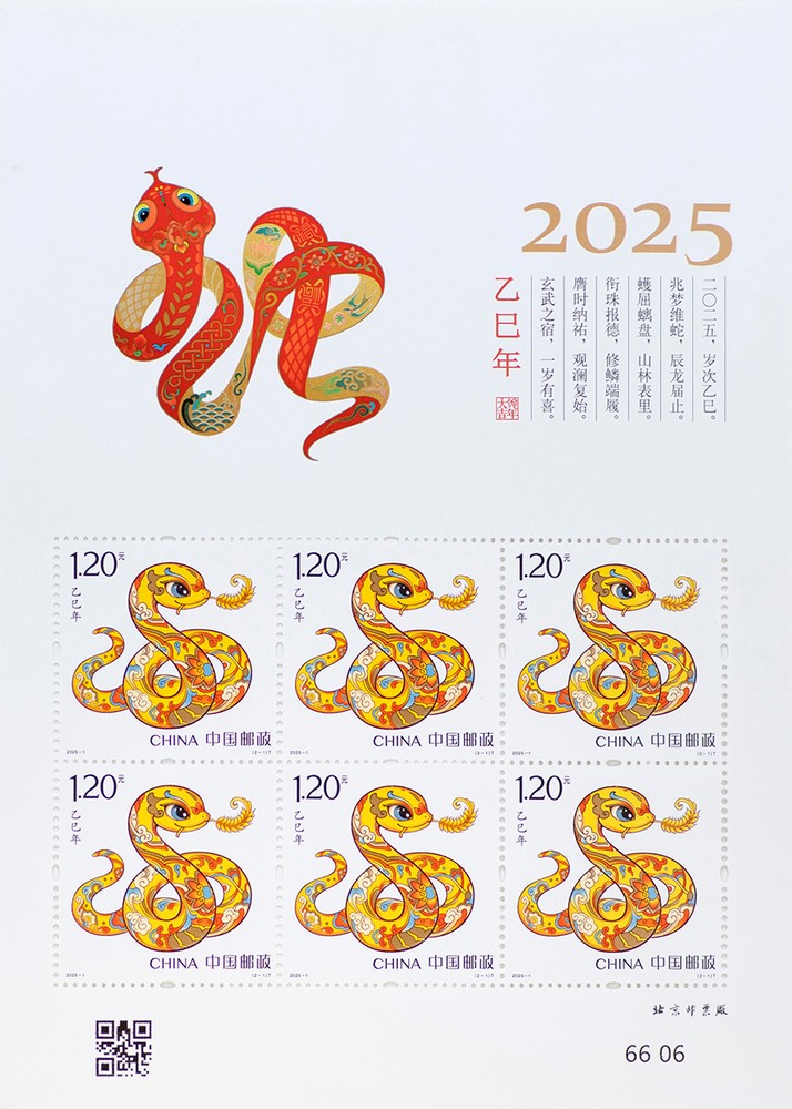 2025-1 四轮蛇小版(乙巳年)